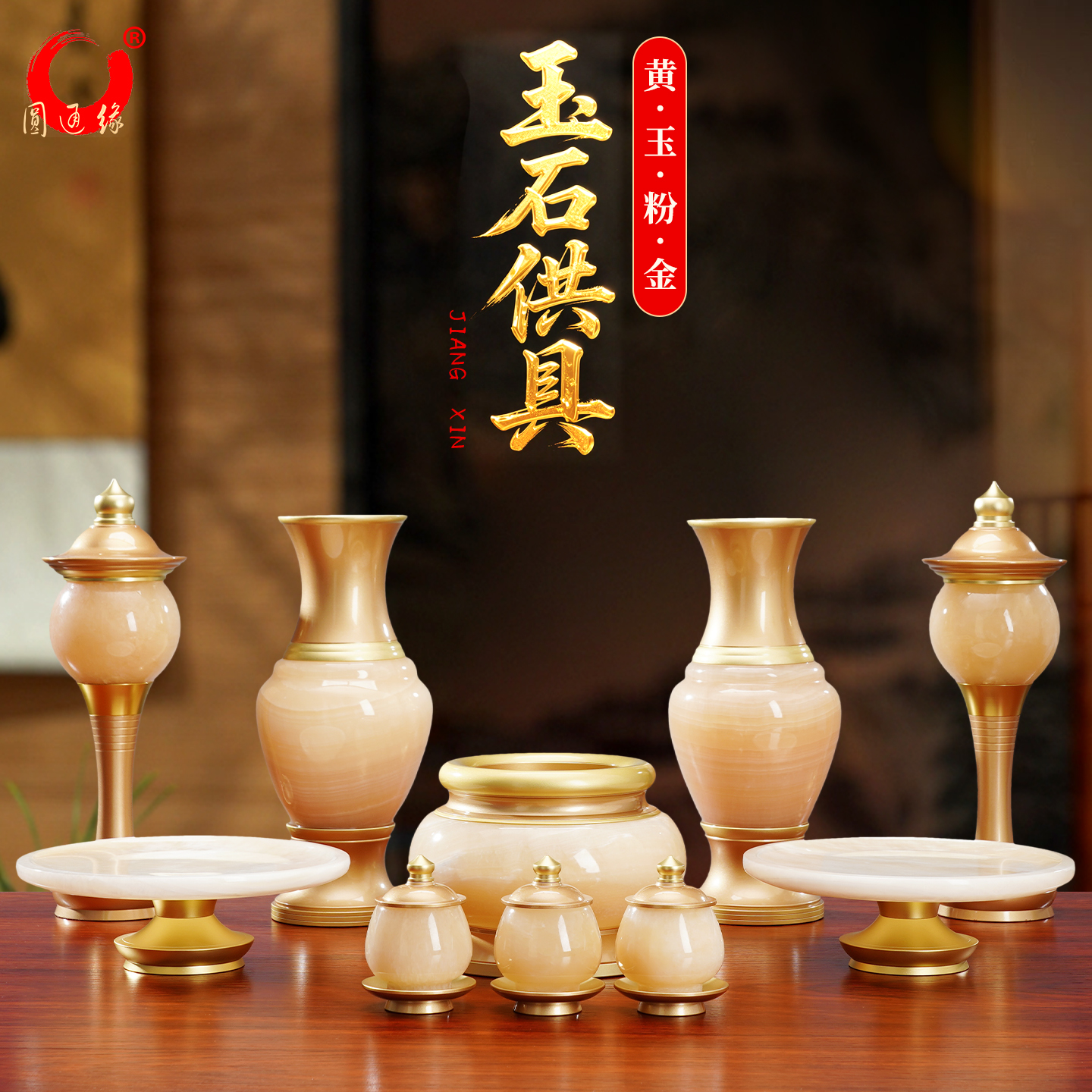 天然玉石香炉家用供佛水杯花瓶供盘供灯佛前黄玉供具套装佛具全套