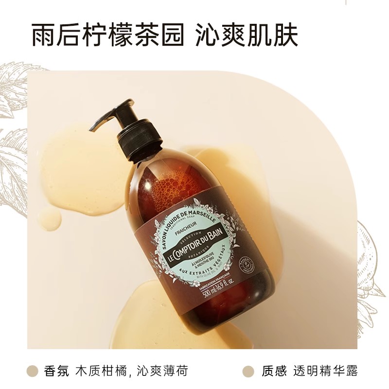 法国丽芙薄荷油橄榄果油抗氧清洁洁面液沐浴露多效合一洁肤露