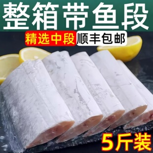 带鱼新鲜冷冻刀鱼中段特级大号小眼带鱼净重四包装 深海鱼海鲜水产