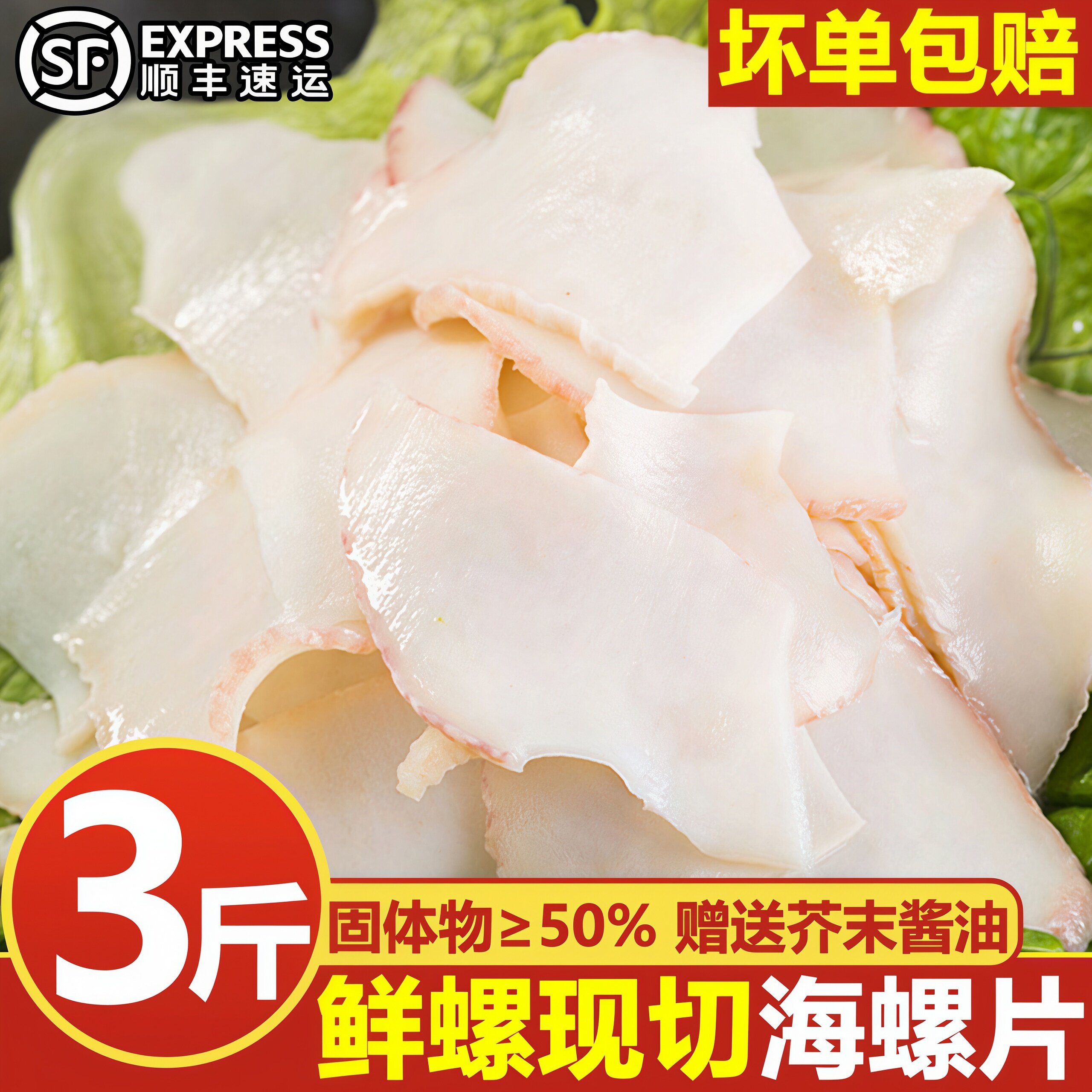 海螺片新鲜冰冻鲍螺肉切片螺肉捞汁海鲜涮火锅整箱商用顺丰批发