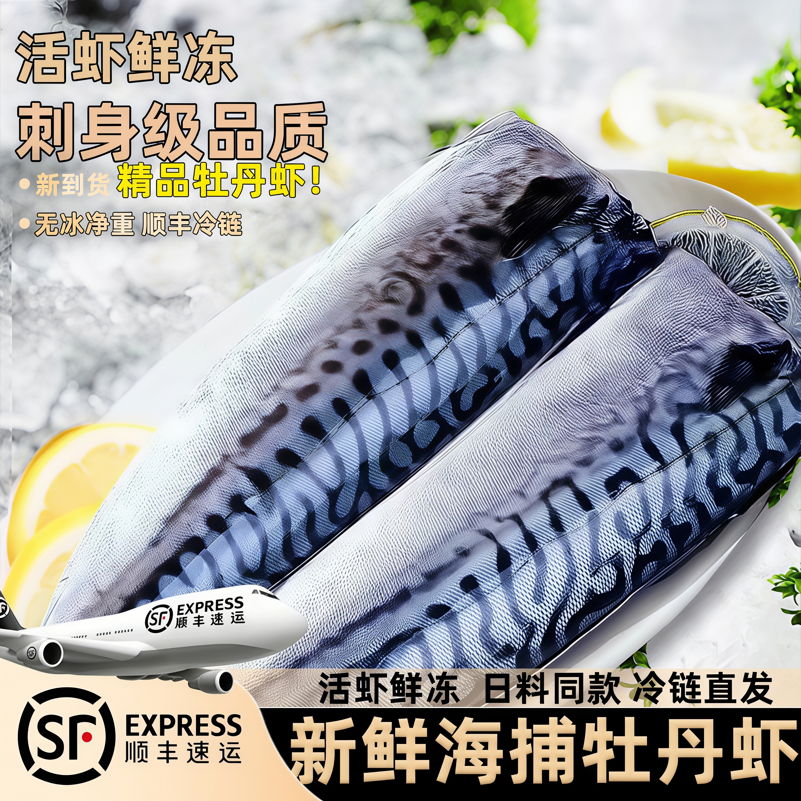 日式盐渍青花鱼片冷冻大号批发