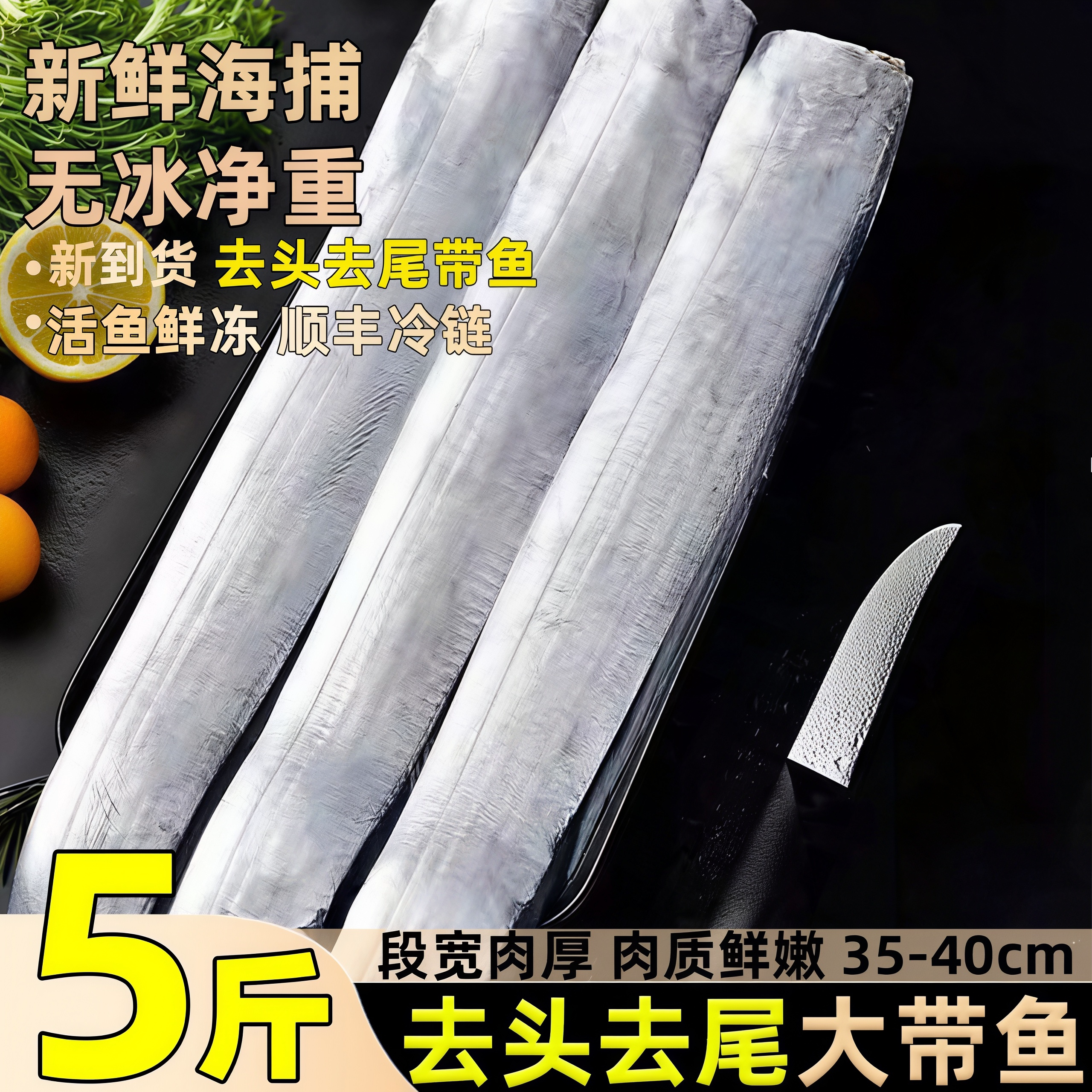 去头去尾带鱼鲜冻无冰商用批发