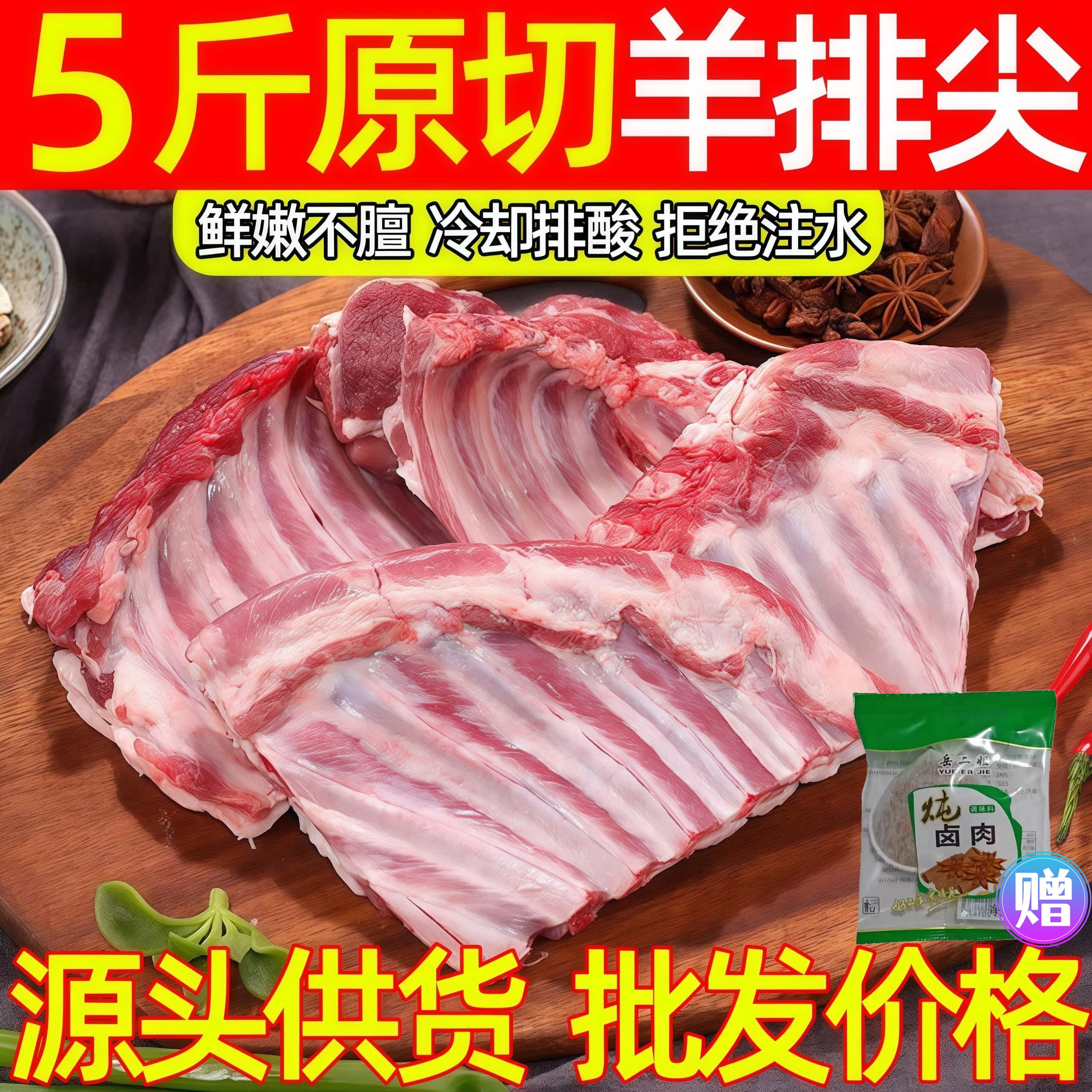 新鲜羊排尖内蒙古羊排尖带油小排肋排山羊排饭店用生羊肉整箱批发