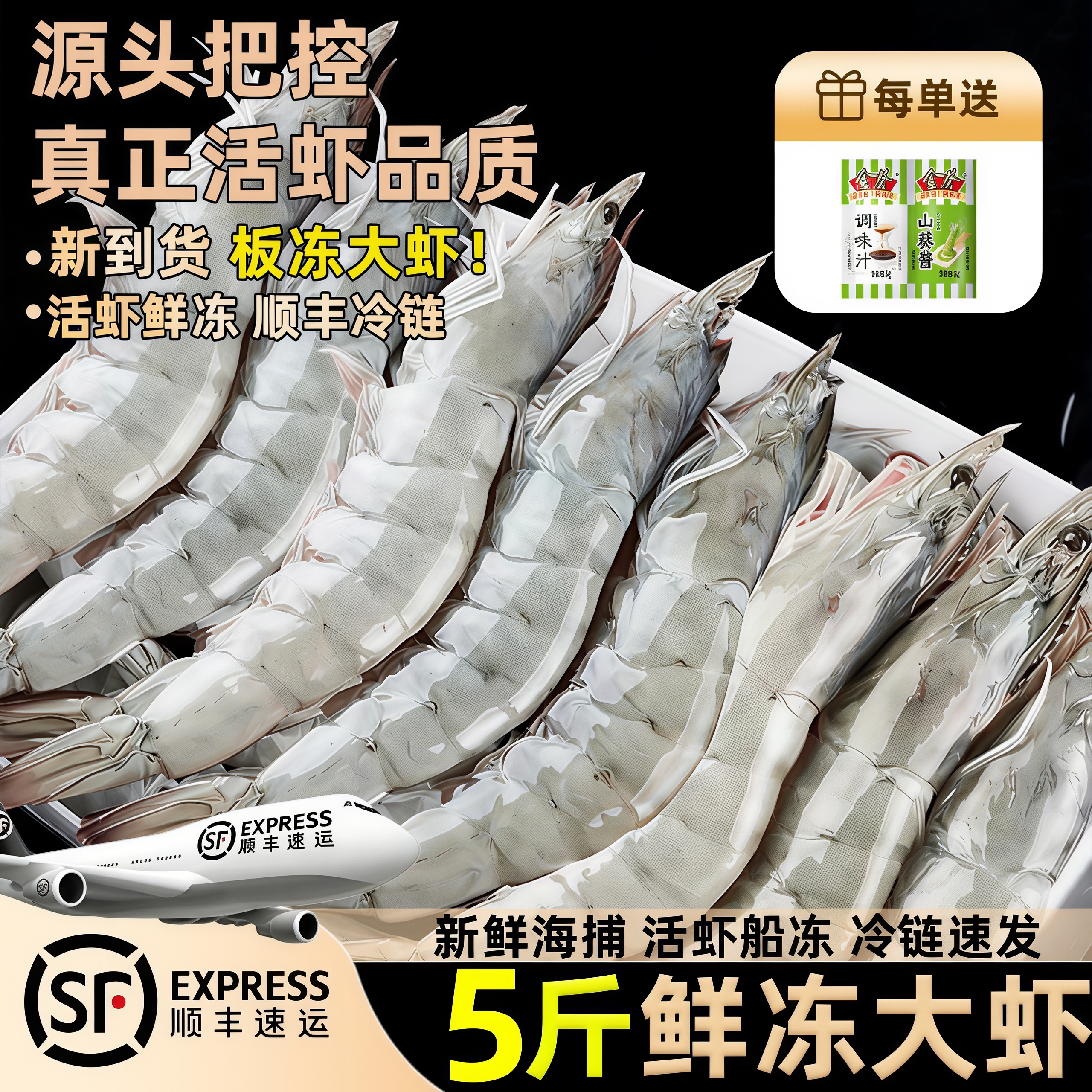 大虾鲜活冷冻基围虾海鲜白虾商用