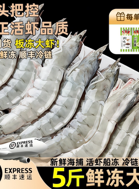 大虾鲜活冷冻基围虾海鲜白虾商用