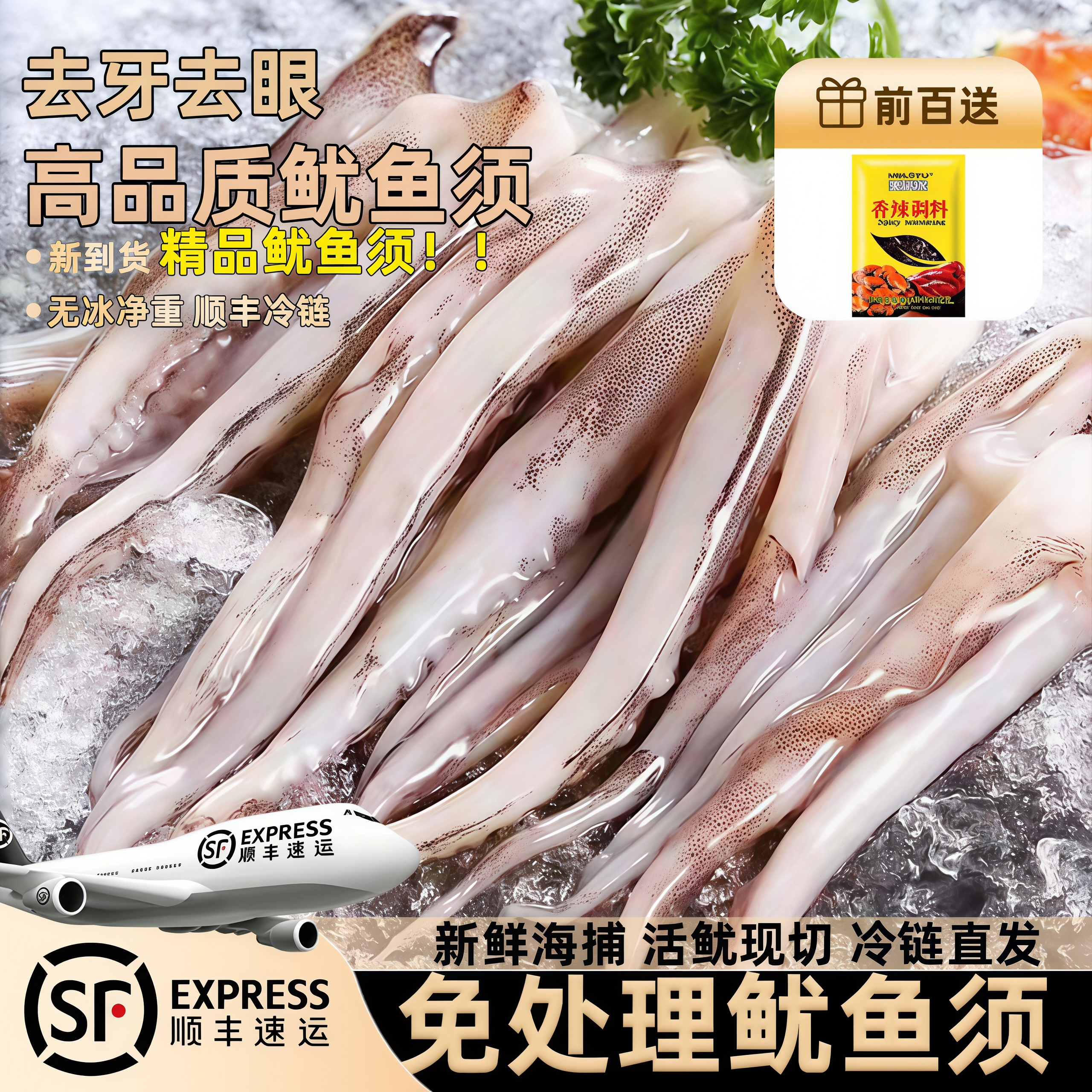 新鲜冷冻鱿鱼须章鱼生鲜商用批发