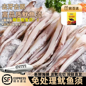 新鲜冷冻鱿鱼须章鱼生鲜商用批发