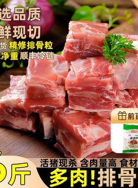 猪排骨粒速冻土猪满肉商用批发