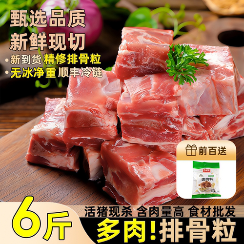 猪排骨粒速冻土猪满肉商用批发