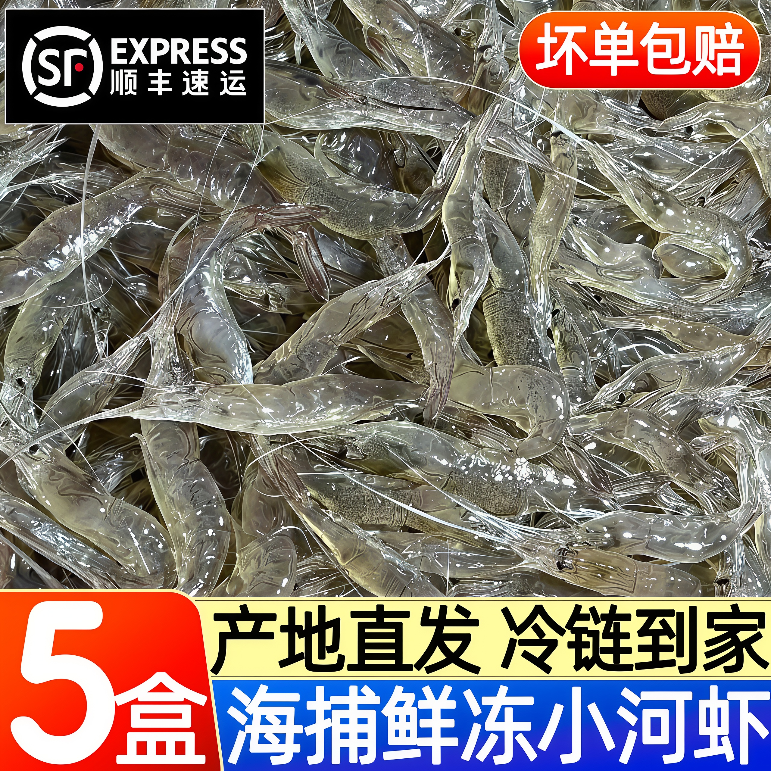 野生小河虾鲜活淡水河虾小白虾草虾新鲜冷冻明虾青虾冻虾新鲜包邮