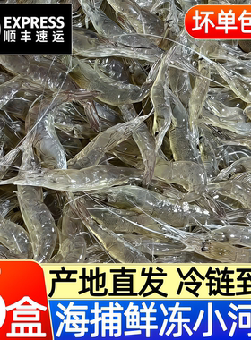 野生500g小河虾淡水冷冻顺丰