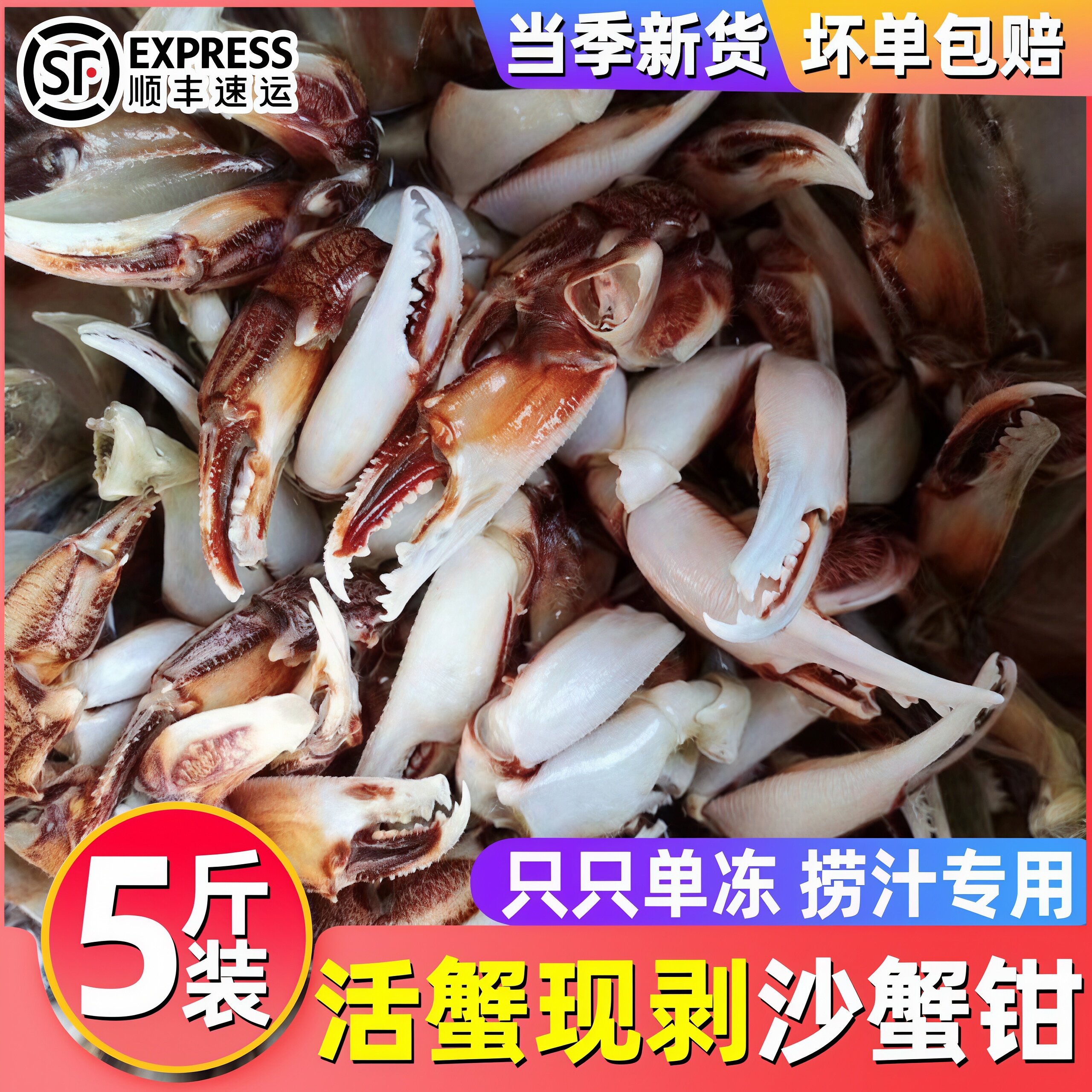 沙蟹钳大号梭子蟹钳螃蟹腿新鲜醉钳蟹爪蟹腿捞汁原料商用批发顺丰