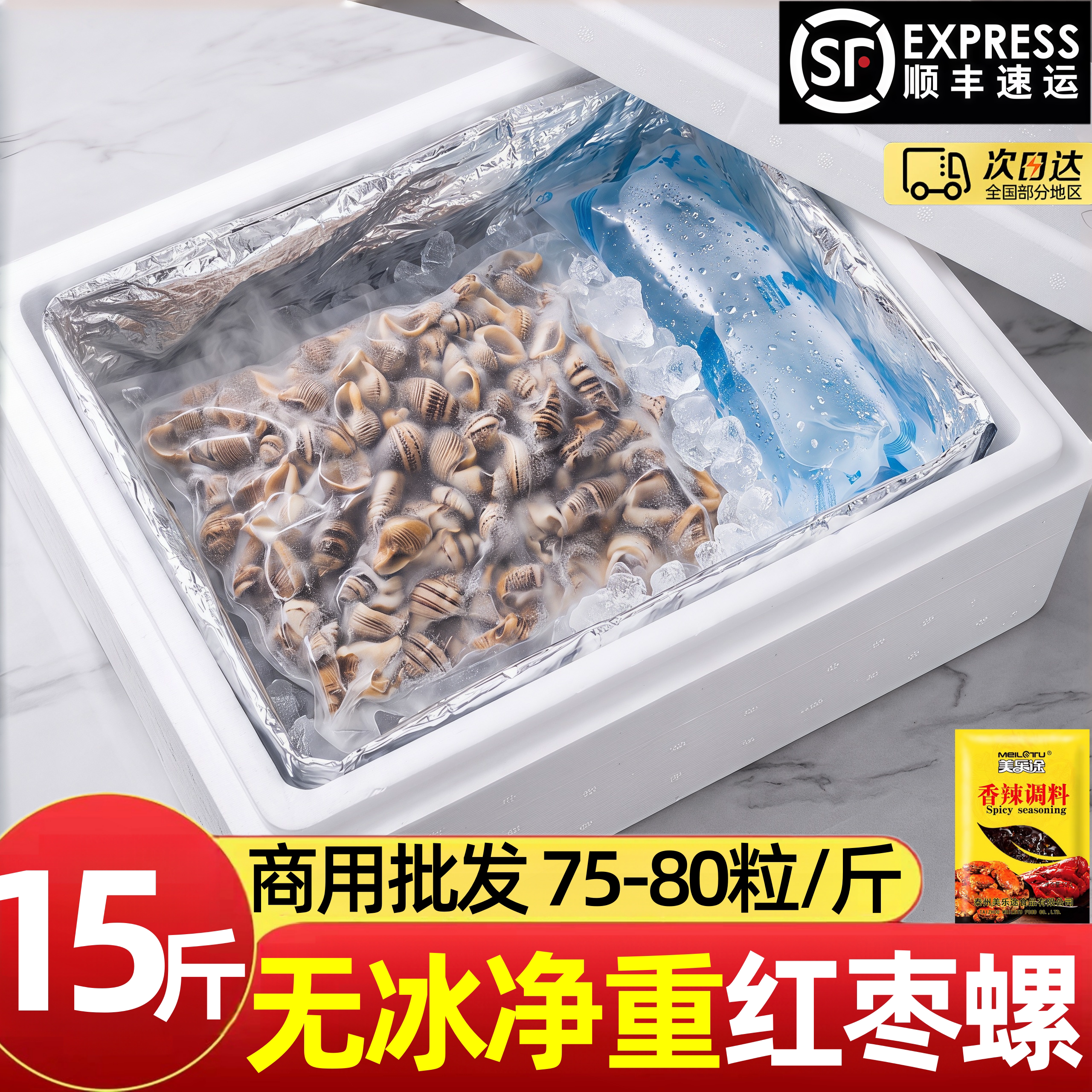 贝贝螺红枣螺白玉螺花螺小海螺丝海瓜子新鲜贝类酒店商用海鲜水产