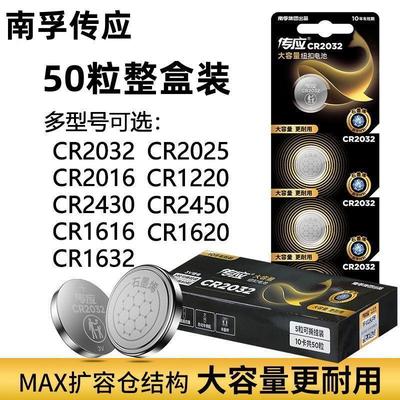 南孚传应纽扣CR2032/CR2025/2016/1616/1620/2450/2430全新正品