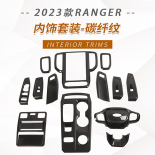 适用2023款 饰 RANGER方向盘饰条福特内扶手排挡框出风口车身改装