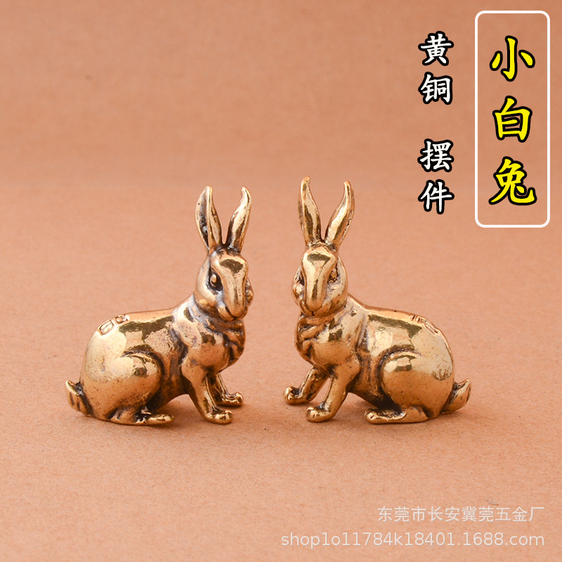 黄铜实心兔子一对桌面摆件茶宠手把件十二生肖兔老铜器工艺品