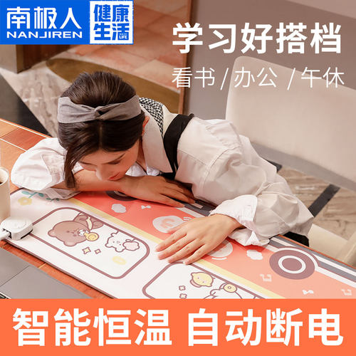 南极人加热桌垫鼠标垫加热加大超大号发热暖桌垫办公桌桌面垫女生