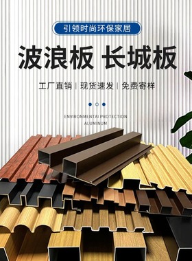 南海区波浪铝幕墙外墙木纹雕花镂空穿孔铝单板氟碳铝单板装饰板