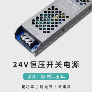 源头厂家现货24伏灯条灯带电源静音无主灯线型灯变压器