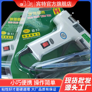 厂家供应黄花牌40瓦热熔胶枪7mm胶棒适用大功率小热熔胶粘合