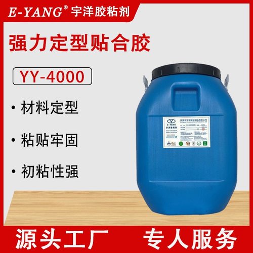 鞋材纺织PU皮泡棉无纺布PVC面料复合强力定型胶 服装布料贴合