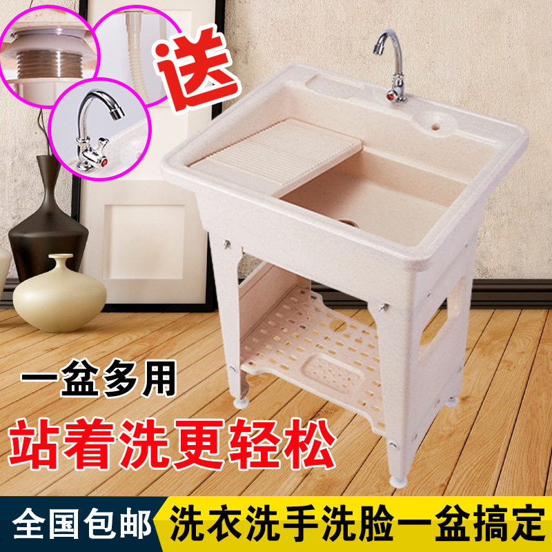 塑料洗衣池带搓板一体简易家用阳台户外洗手台盆水池水拖把池柜