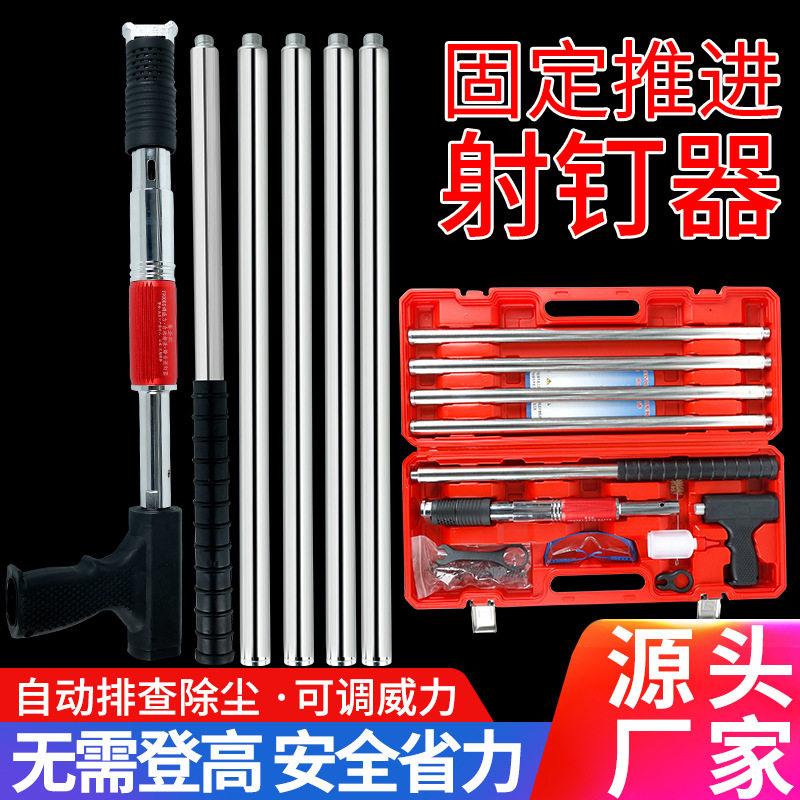 一体射钉枪吊顶集成枪固定推进器枪头装修炮钉枪吊顶射钉枪