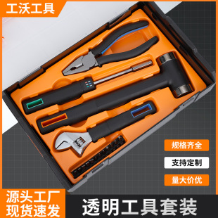 修理多功能便携透明工具套装 厂家直发现货家用五金工具套装