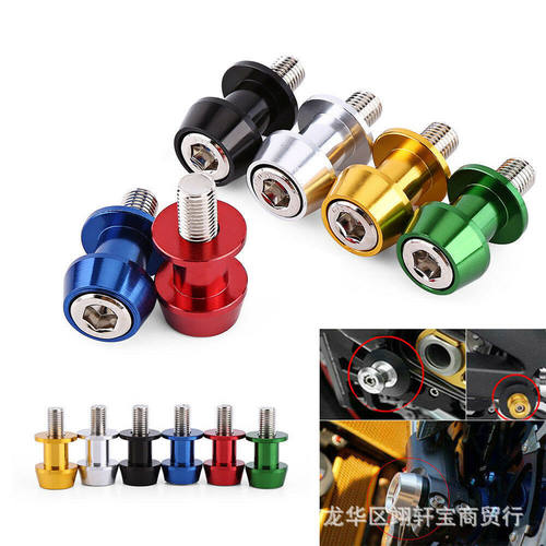 摩托车街车CNC后起车螺丝钉6/8/10MM改装起车架螺丝铝合金起车钉