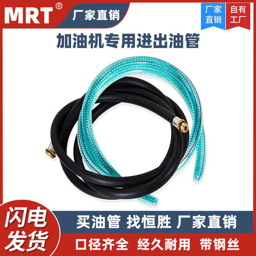 加油机胶管进出油管柴油汽油耐油管6分1寸透明黑色钢丝管配件