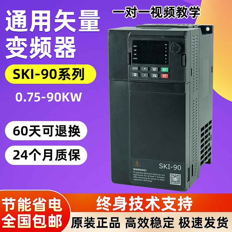 三科变频器90系列调节通用重载矢量三相380V0.751.52.245.5/7.5