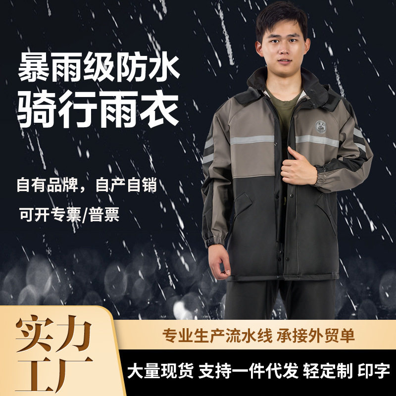 电瓶车户外电动摩托车外卖骑行防雨服分体雨衣雨裤套装分体式
