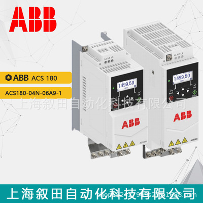 全新ABB变频器ACS180 ACS180-04N-06A9-1单相电压380V功率1.1KW