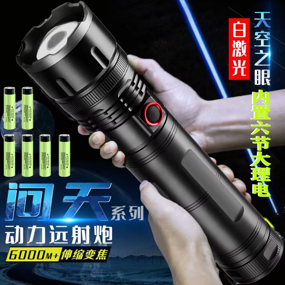 led超亮强光路合金手电筒穿天炮伸缩调焦强光照明户外巡逻爬山赶
