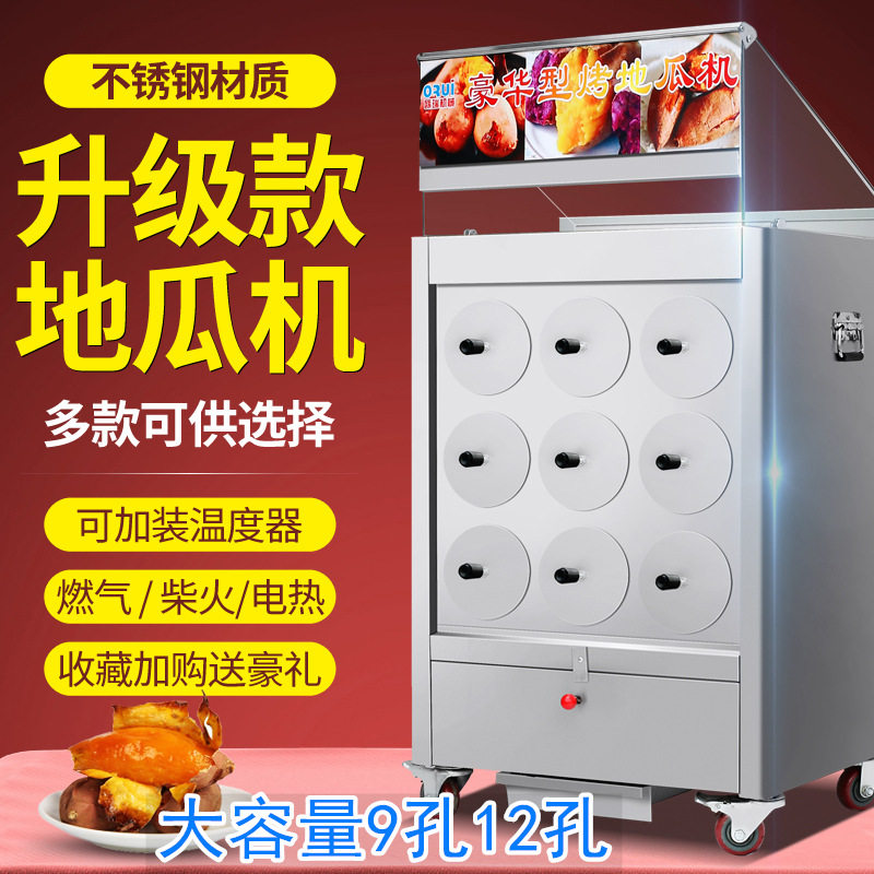 新款不锈钢烤地瓜机商用摆摊电热燃气碳烤地瓜炉子烤雪梨红薯