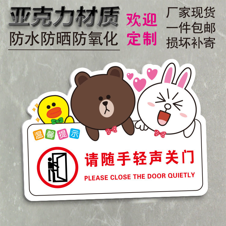 随手关门提示牌空调开放敲门请进轻手刷脸按钮开门亚克力贴纸