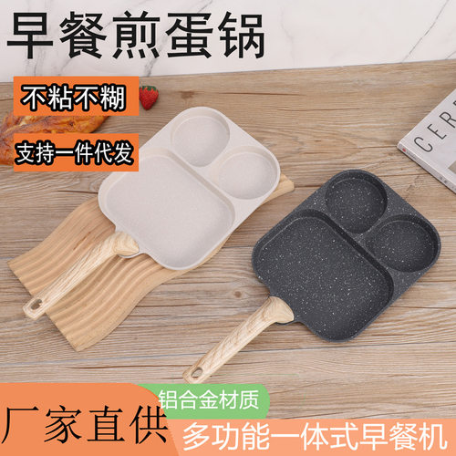 跨境三孔煎蛋锅早餐鸡蛋汉堡锅不粘锅家用新款牛排煎蛋器平底锅