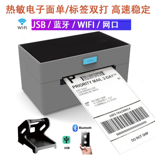 跨境电商快递单打印机面单E邮宝不干胶热敏标签机条码标签打印机