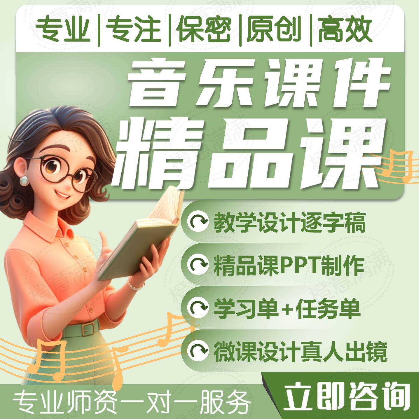 微课制作参赛基础教育精品课音乐幼儿声势律动图谱卡点旋律线谱子