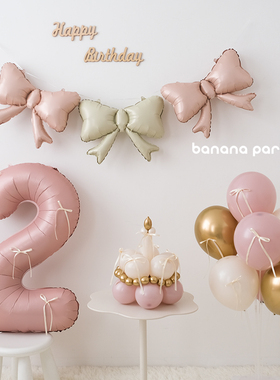 ins数字气球baby粉色蝴蝶结桌飘装饰宝宝周岁生日奶油色系布置