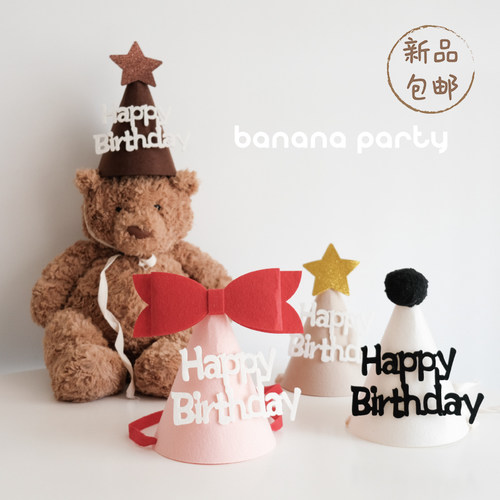 生日三角帽可爱蝴蝶结笑脸毛毡