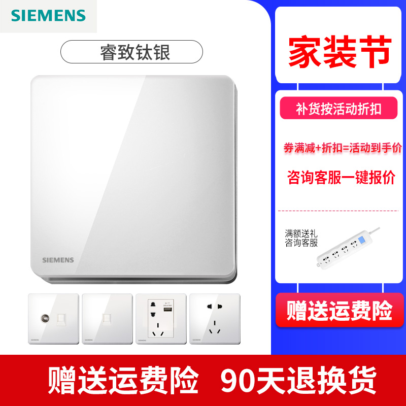 西门子五孔开关插座面板