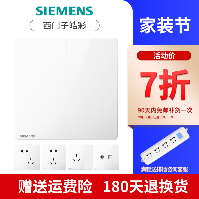 西门子开关插座皓睿系列玉釉白家用墙壁二三插五孔三孔16A空调插_虎窝淘