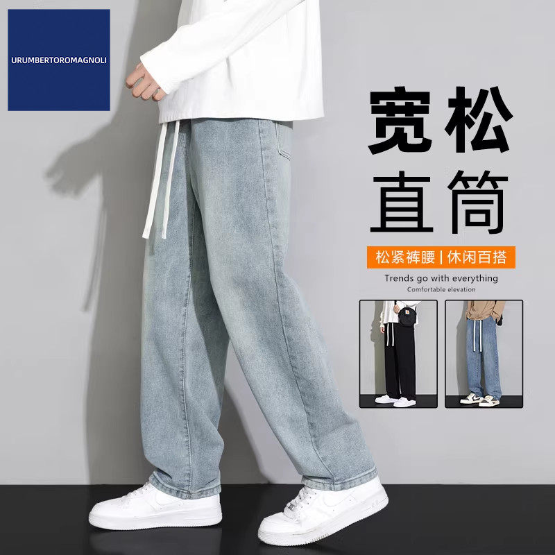 直筒牛仔裤男士2026新款夏季薄款宽松阔腿裤潮牌休闲长裤子男裤