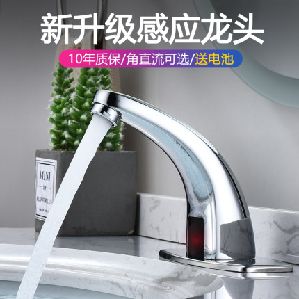 感应水龙头智能全自动JIJOMO红外线卫生间厕所冷热家用洗手节水器