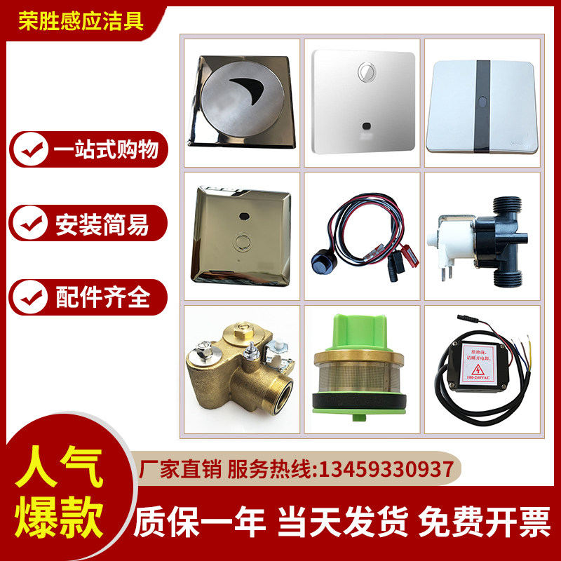 适配美标小便斗感应器配件8004冲水器面板总成电磁阀8614变压器