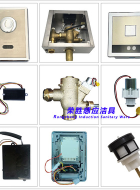 适配TOTO蹲便感应器配件DCE603UE大便自动冲洗阀暗装蹲坑探头602U