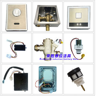适配TOTO蹲便感应器配件DCE603UE大便自动冲洗阀暗装蹲坑探头602U
