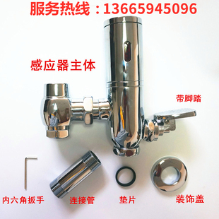 JIJOMO感应脚踏阀 自动冲洗阀 智能全铜卫生间蹲便蹲坑脚踩式 大便