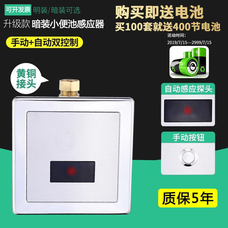 小便器感应冲水全自动小便斗